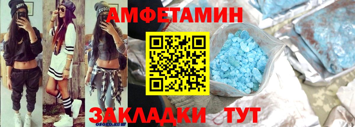 Глазов  АМФ Розовый  АМФ  Вход с VPN  АМФЕТАМИН 