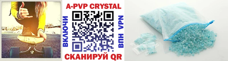 Альфа ПВП Crystall  где найти   Глазов 