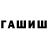 Гашиш Premium maxwell simon