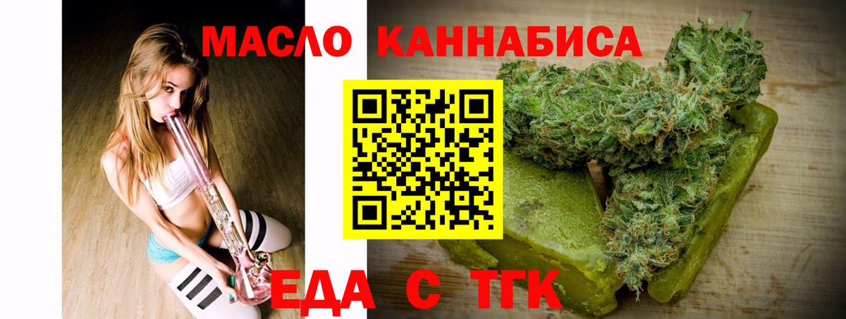 Глазов  Cannafood конопля  Вход с VPN 