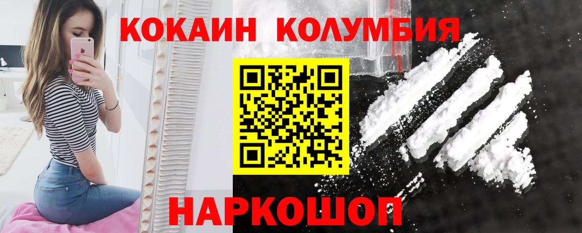 КОКАИН 99% Глазов