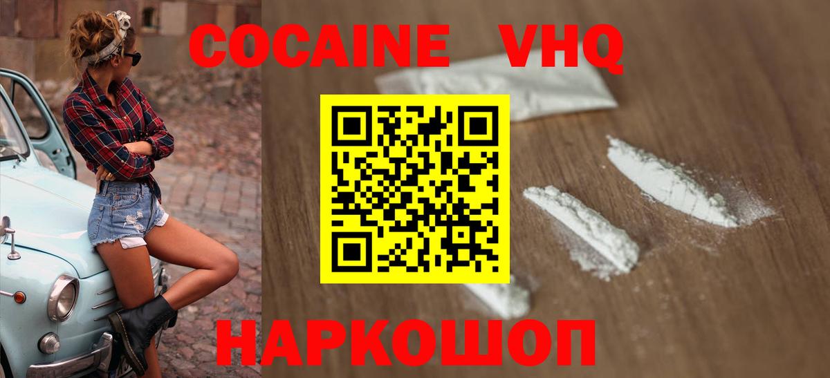 Cocaine  КОКАИН Колумбийский  Вход с VPN  Глазов  Кокаин Columbia 