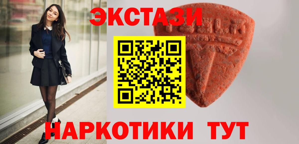 ЭКСТАЗИ  Вход с VPN  Ecstasy диски  Глазов  Ecstasy 300 mg 
