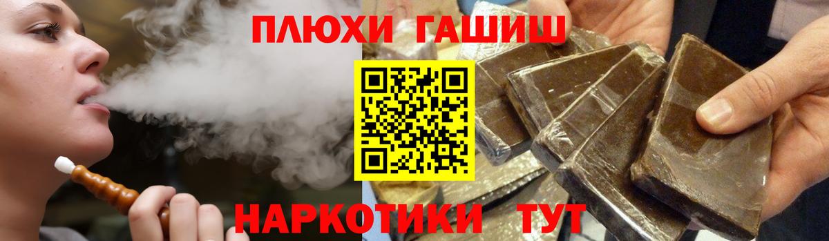 ГАШИШ Premium  Вход с VPN  Глазов 