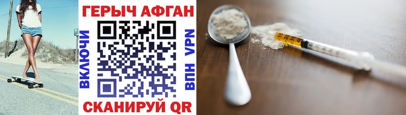 Героин афганец  что такое   Глазов 