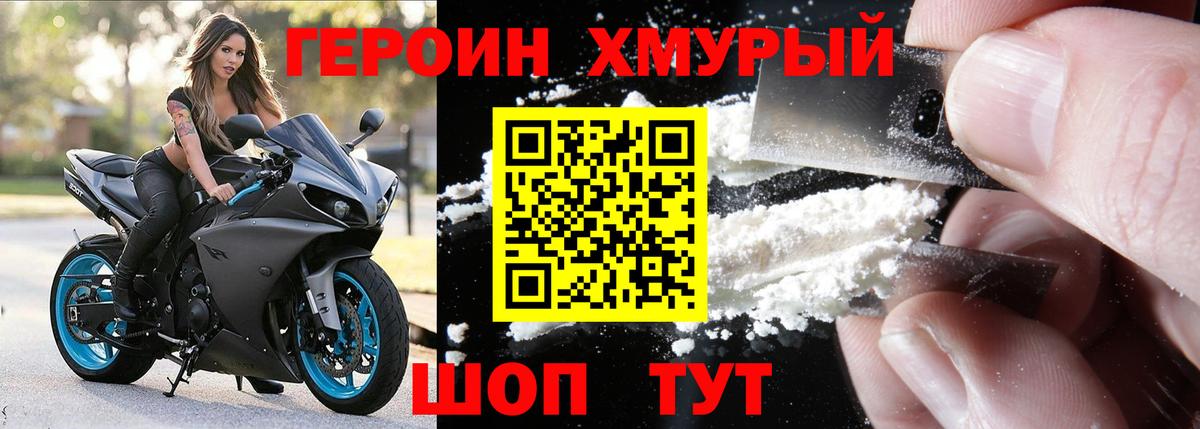 Глазов  Героин VHQ  ГЕРОИН  Вход с VPN 