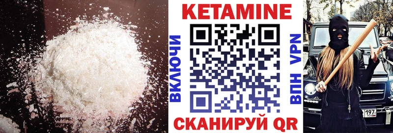 КЕТАМИН ketamine Глазов