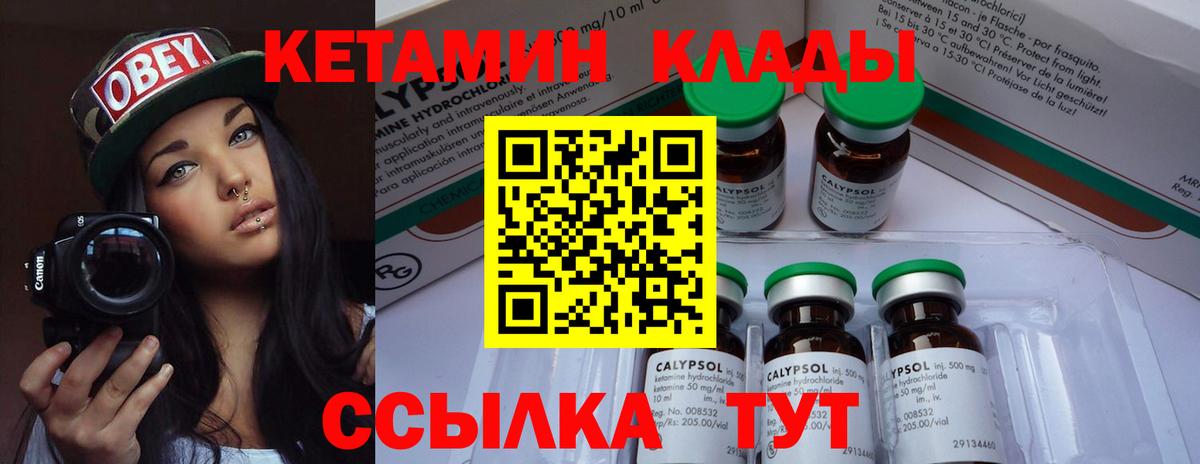 Глазов  КЕТАМИН ketamine  КЕТАМИН VHQ  Вход с VPN 