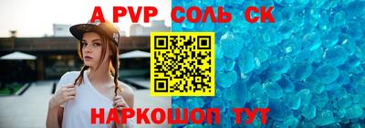 альфа пвп Свободный