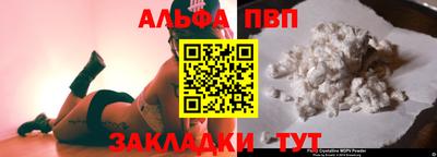 альфа пвп Свободный
