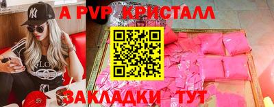 альфа пвп Свободный