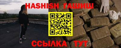 гашик Севастополь