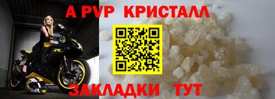 альфа пвп Свободный