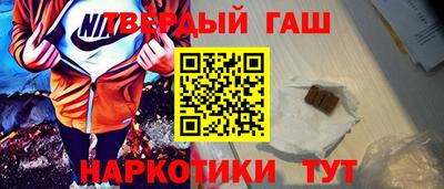 гашишное масло Северобайкальск