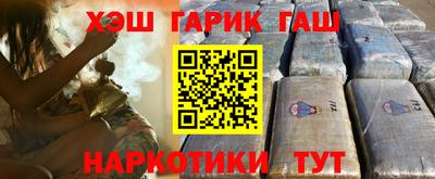 гашишное масло Северобайкальск