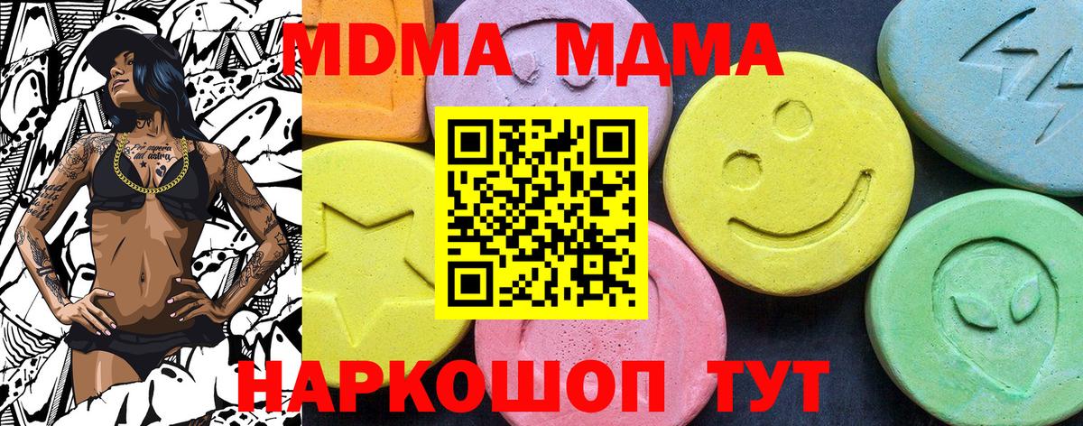 MDMA crystal  MDMA молли  Вход с VPN  Глазов 