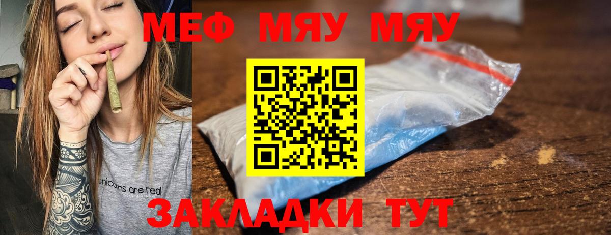 Мефедрон мука Глазов