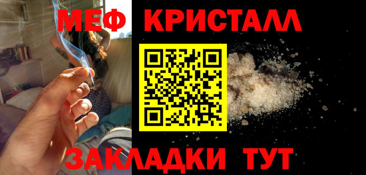 МЯУ-МЯУ  МЯУ-МЯУ VHQ  Вход с VPN  МЯУ-МЯУ mephedrone  Глазов 