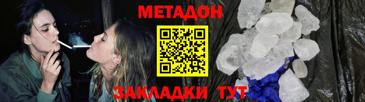 МЕГА вход  МЕТАДОН белоснежный  Вход с VPN  Метадон мёд  Глазов 