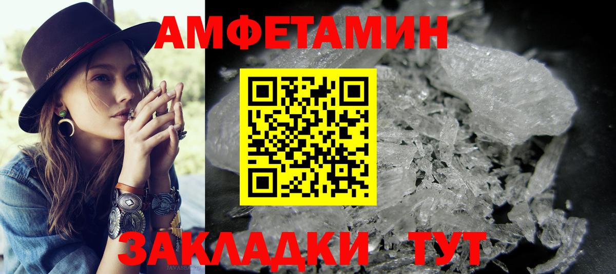 Глазов  МЕТАМФЕТАМИН  Вход с VPN  Метамфетамин Methamphetamine 