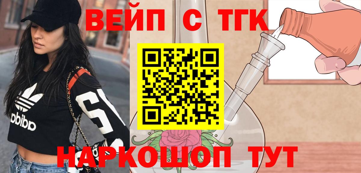 Глазов  Дистиллят ТГК вейп  Вход с VPN 