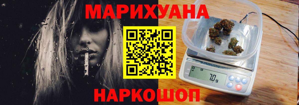 МАРИХУАНА сатива  Вход с VPN  Каннабис семена  Каннабис ГИДРОПОН  Глазов 